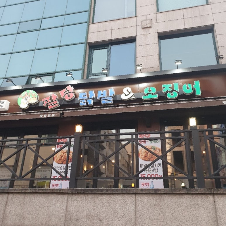 팔당오징어 이미지