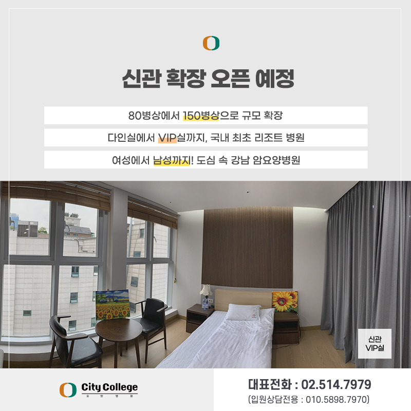 서울사랑요양병원 이미지