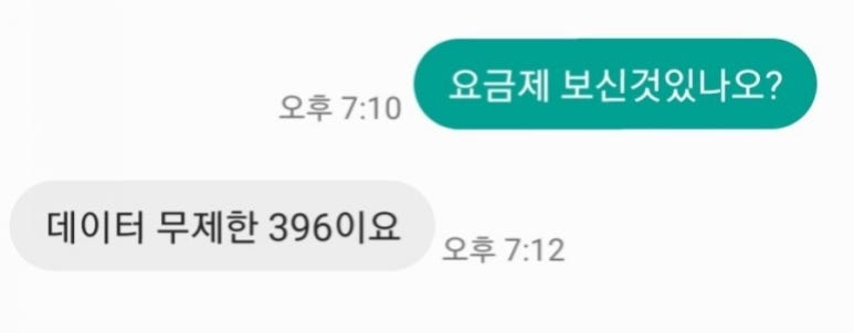 진주앤텔레콤알뜰폰 이미지