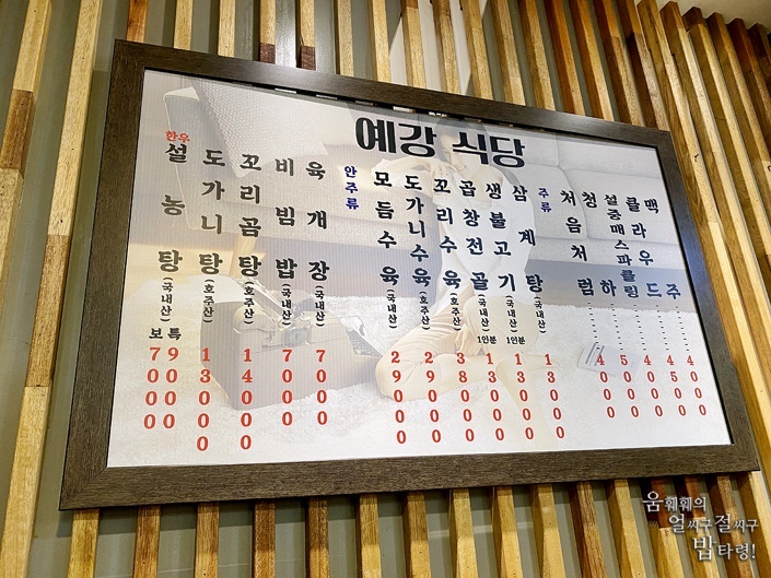 예강설렁탕 이미지
