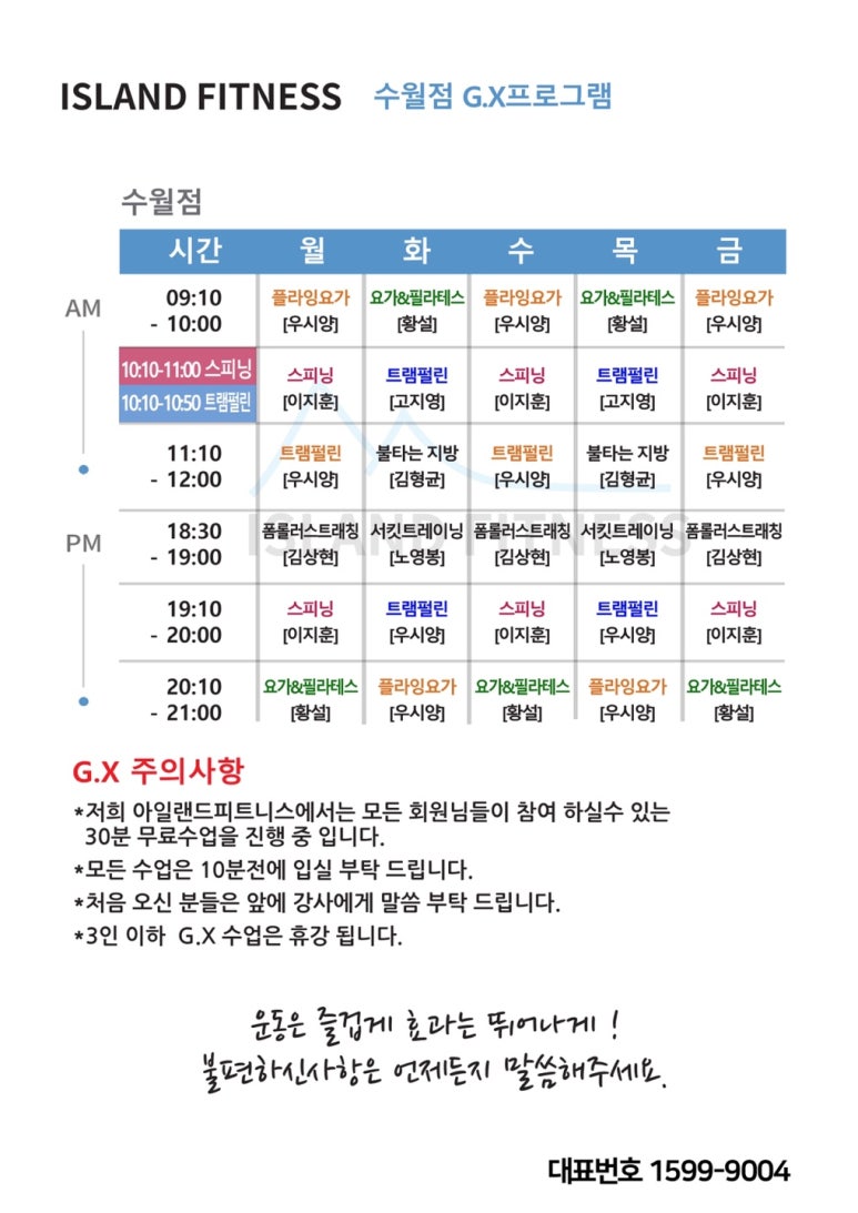 아일랜드장평종합상가 이미지