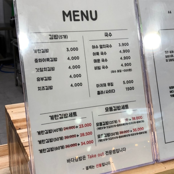 김밥말자 이미지