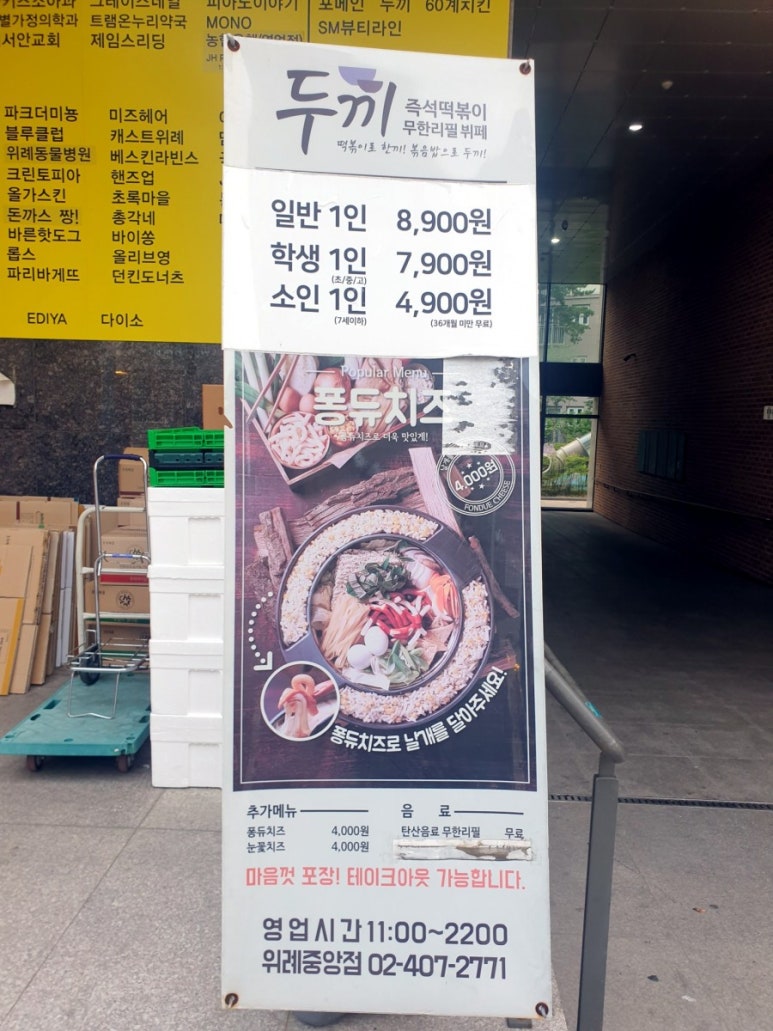 두끼위례 이미지