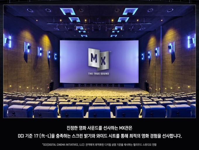 메가박스 이미지