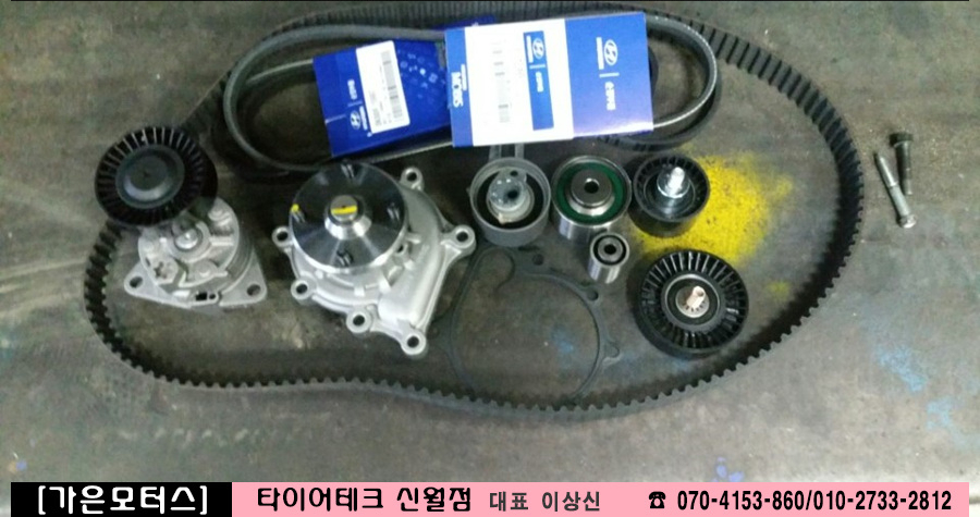 가은모터스 이미지