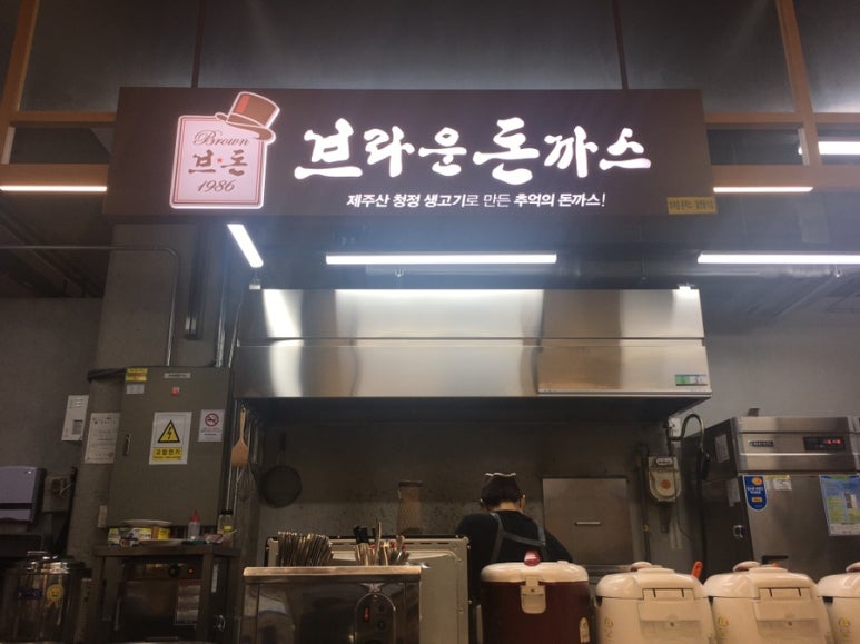 브라운돈까스 이미지