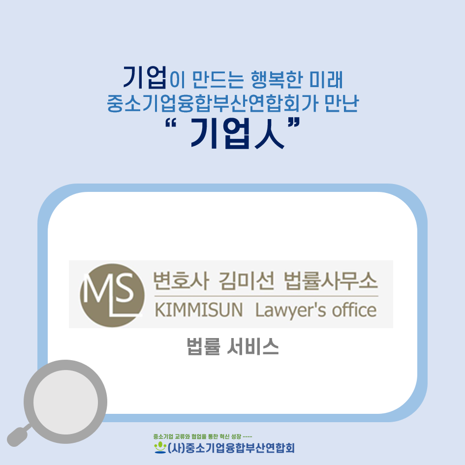 법률사무소사명 이미지