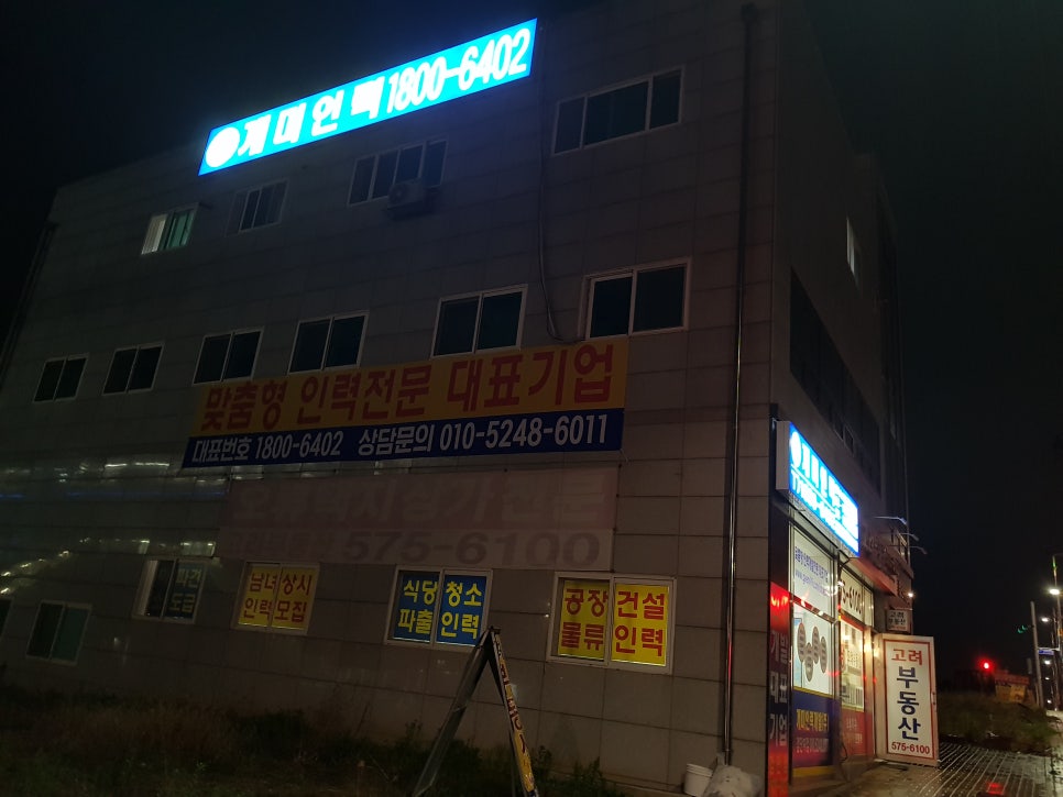 개미인력 검단 이미지