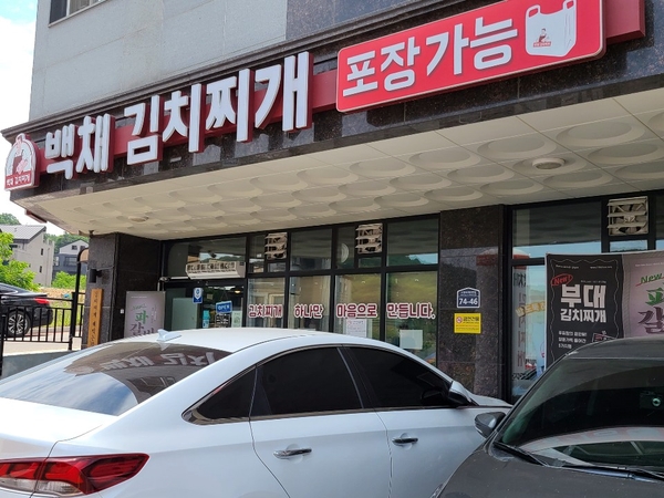 백채화성시청점 이미지