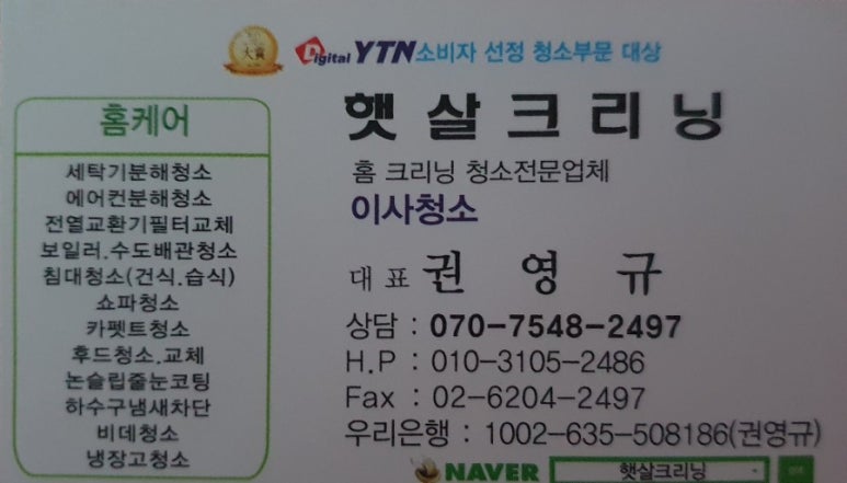 햇살크리닝 이미지