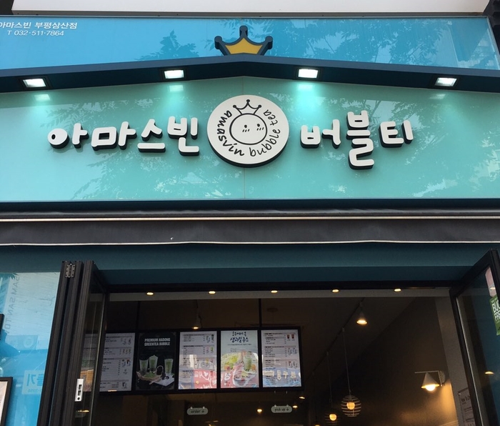 버블민트 이미지