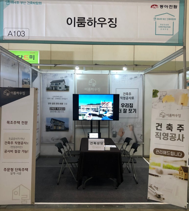 이룸하우징 이미지