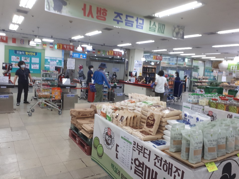 계룡마트 이미지