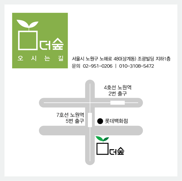 문화플랫폼더숲 이미지