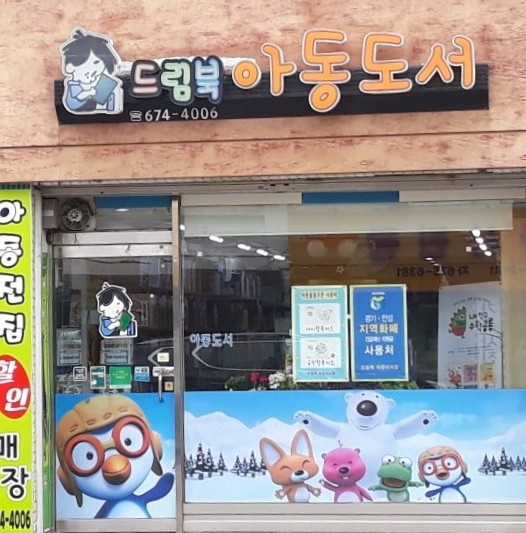드림북 이미지