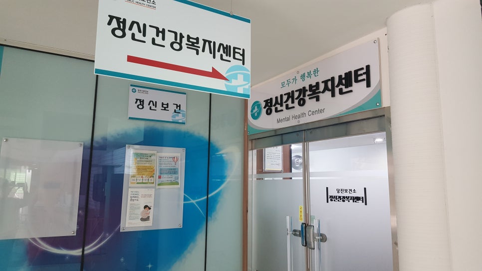 당진심리상담센터 이미지