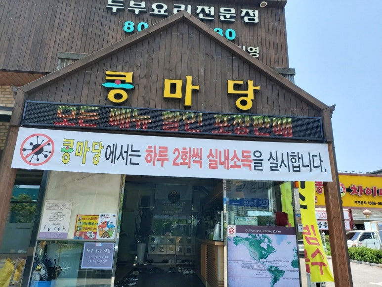 동탄콩국수 이미지