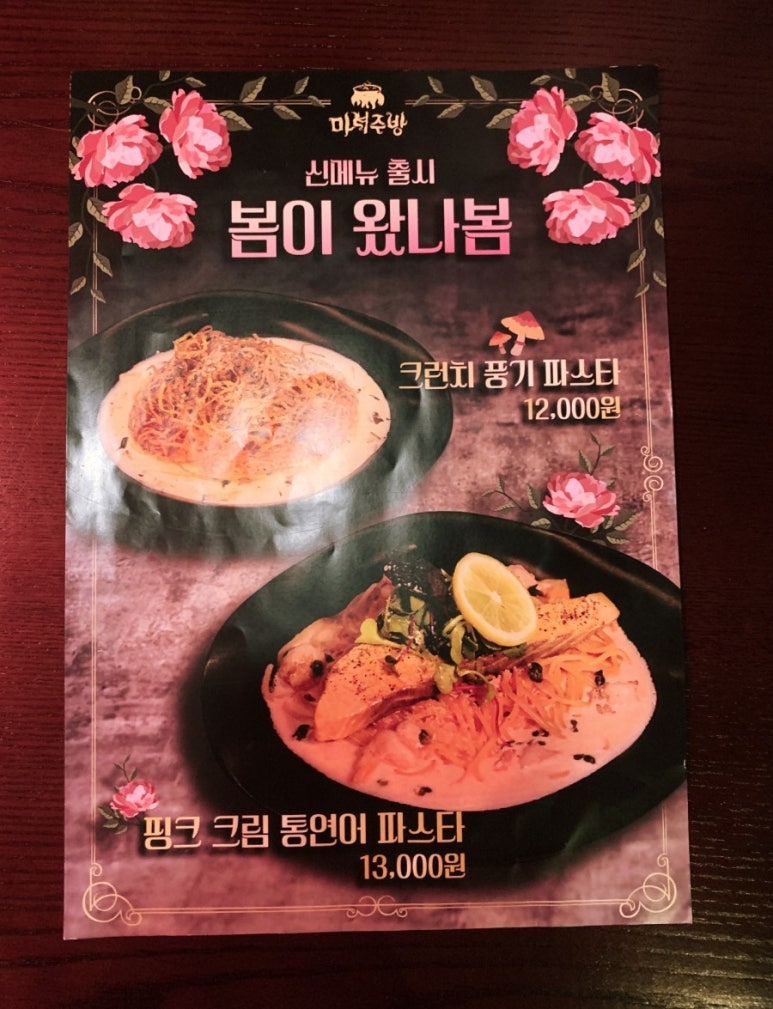 마녀주방안양역점(엔터식스) 이미지