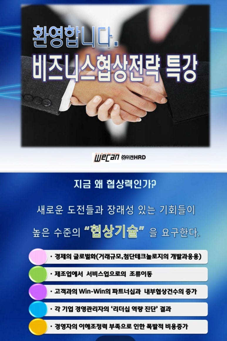 위캔컨설팅 이미지