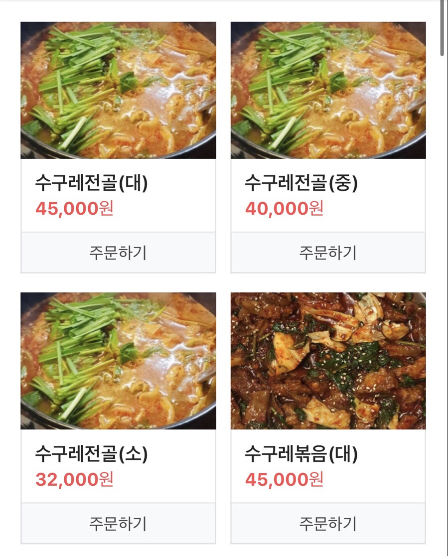 잠실수구레 이미지