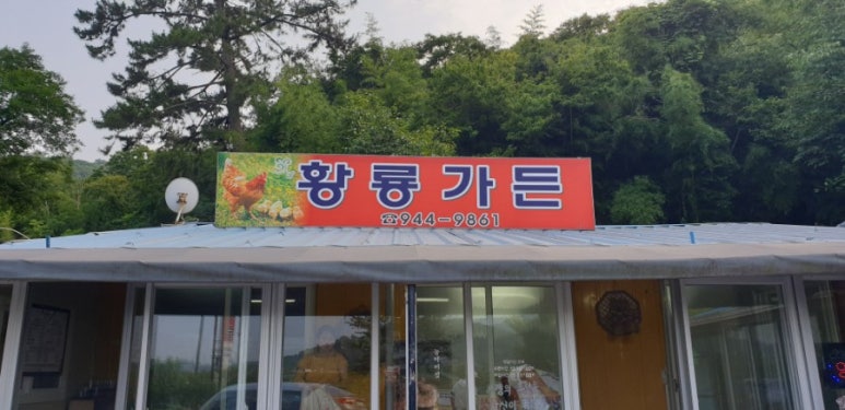 황룡가든 이미지