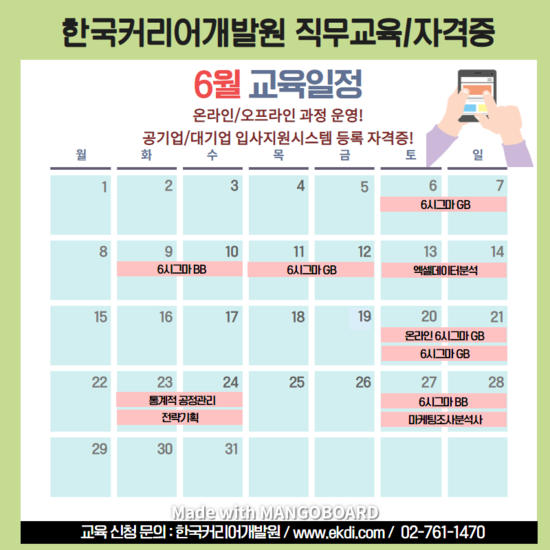 한국직무교육개발원 이미지