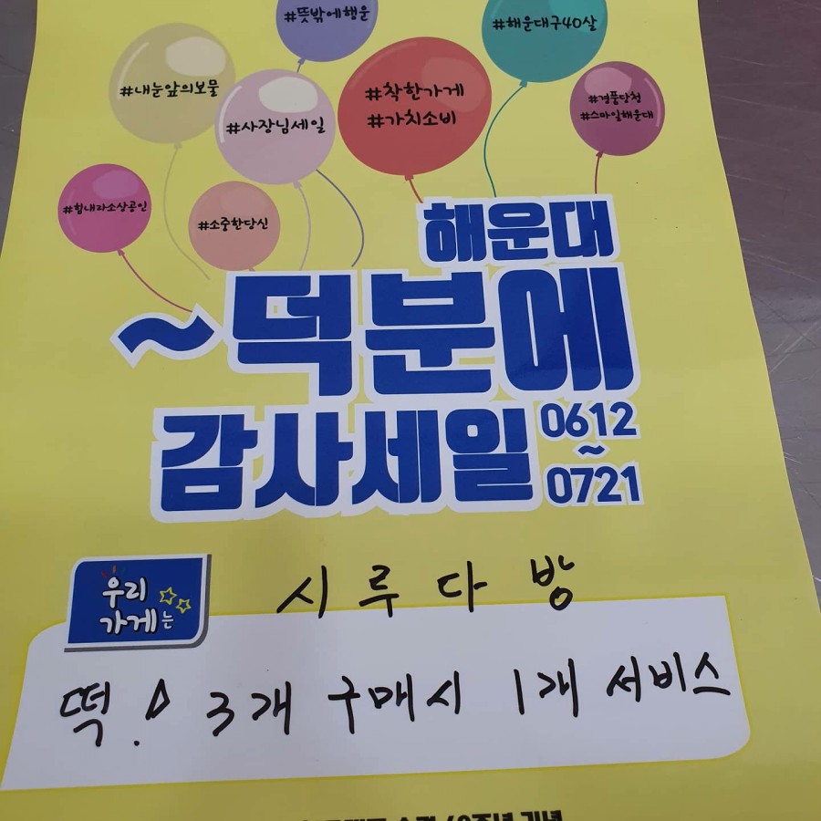 시루다방 이미지