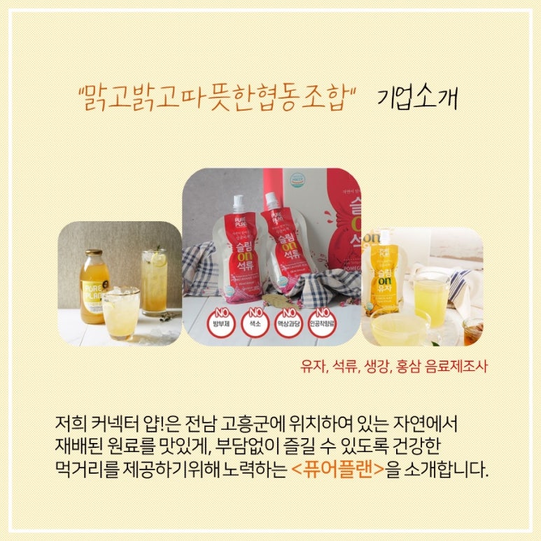 맑고밝고따뜻한협동조합 이미지
