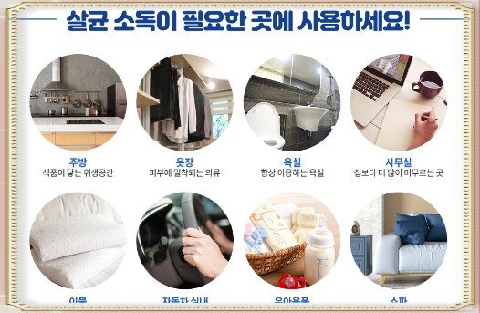 바이러스키퍼 이미지