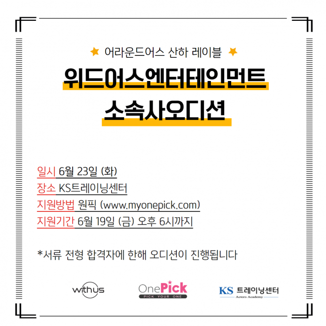 위드어스 이미지