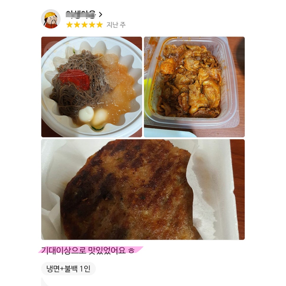 옥이네냉면 이미지