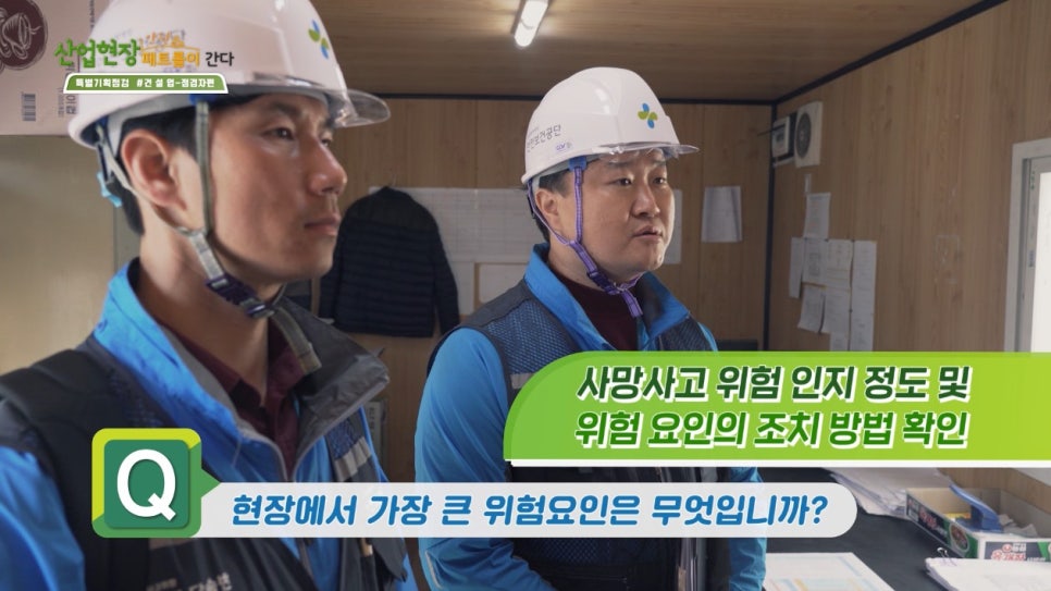 건설기획 이미지