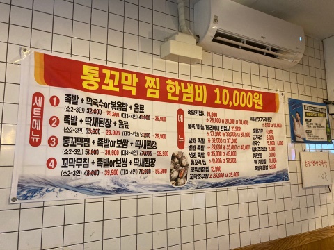 방구족발 이미지