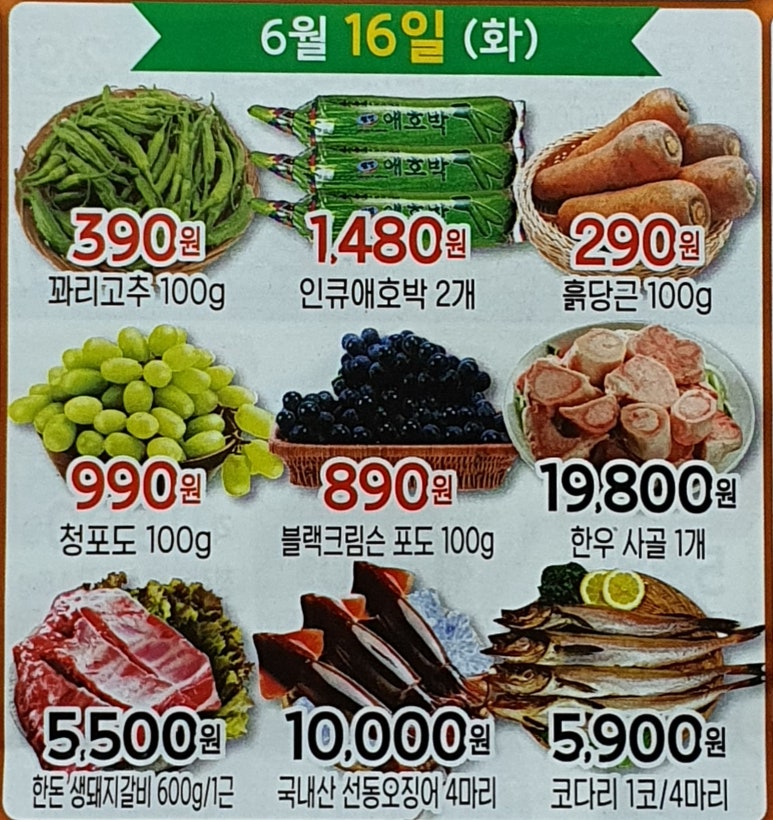 매화할인마트 이미지