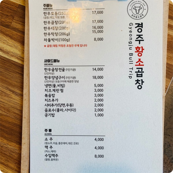곱창에반하다 이미지