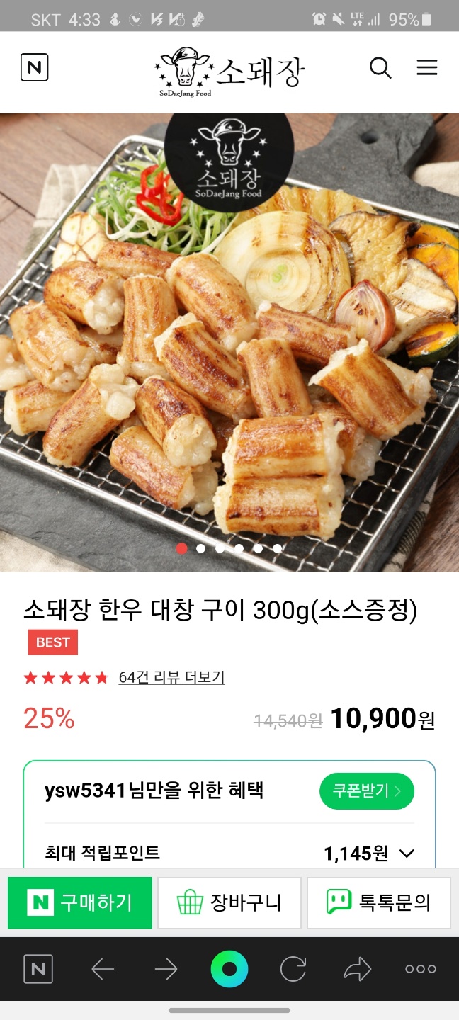 기영식품 이미지