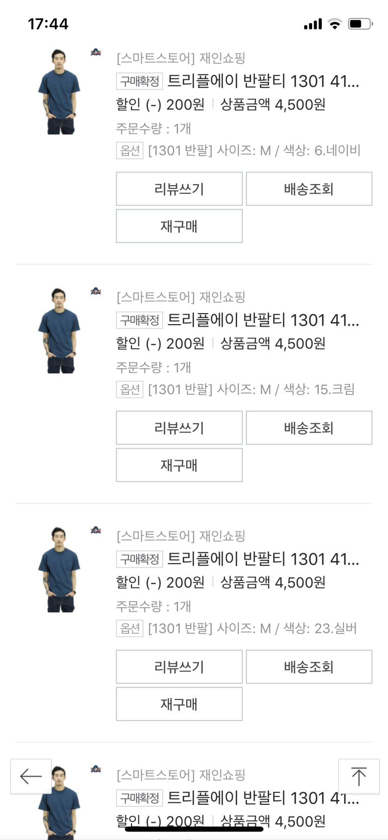 트리플티 이미지