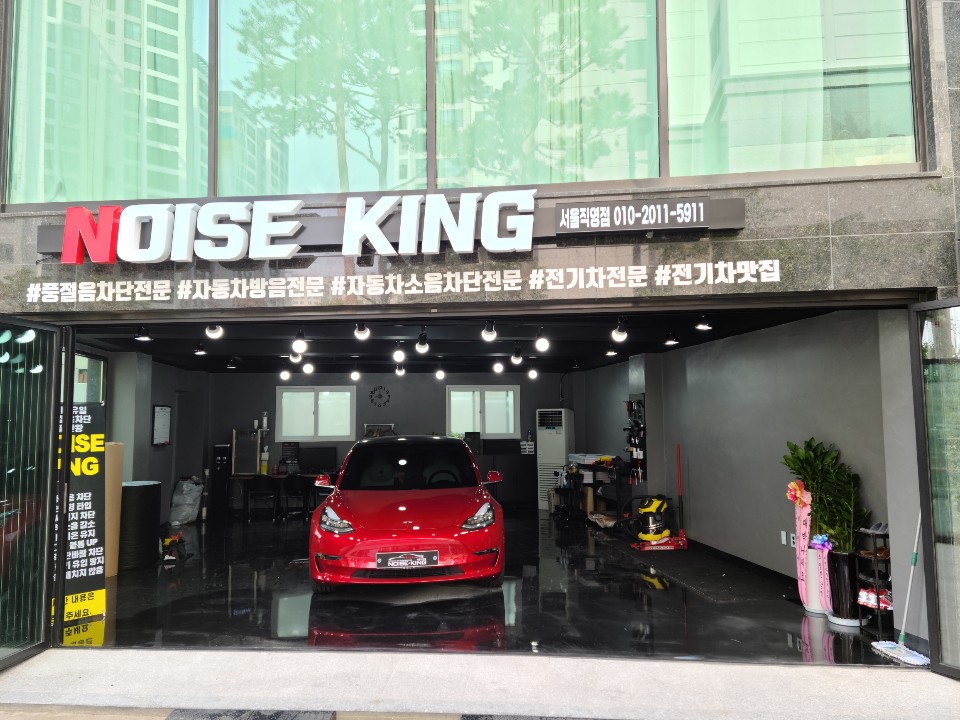 노이즈킹서울 이미지