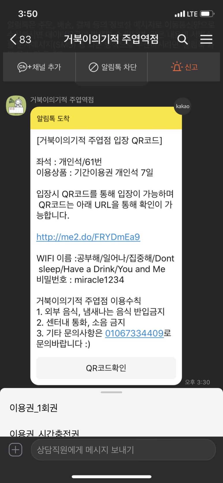 거북이의기적 이미지