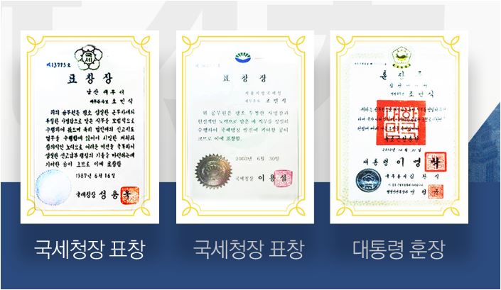 세무법인이노택스 이미지
