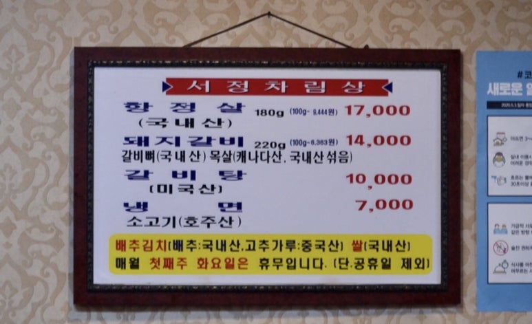 서정갈비탕&냉면 이미지