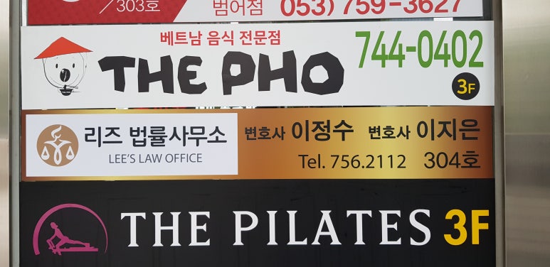 법률사무소더불어 이미지