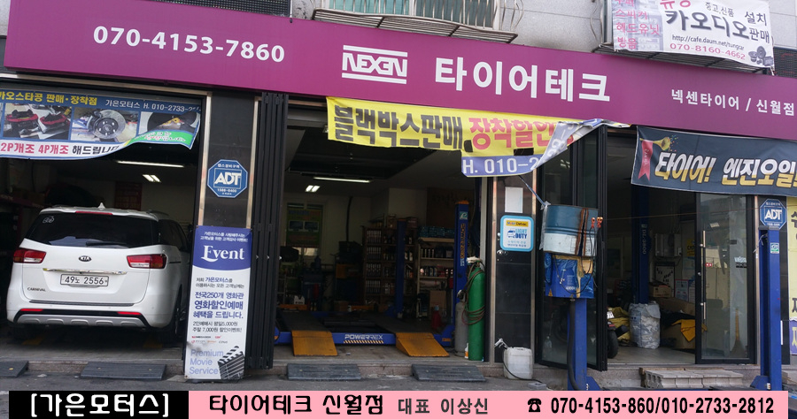 가은모터스 이미지