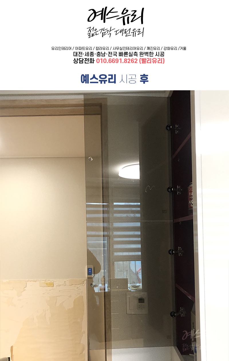 대원유리 이미지