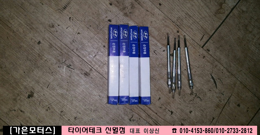 가은모터스 이미지