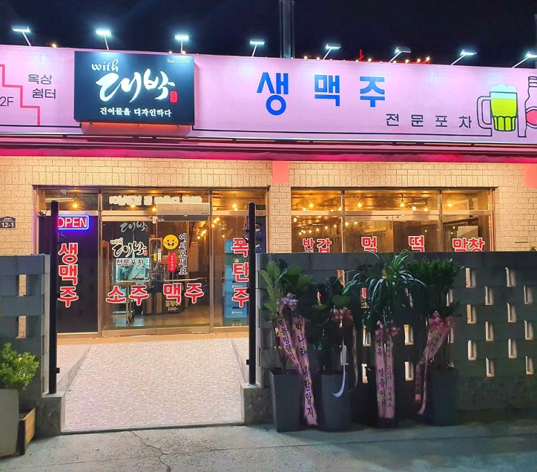 위드건어물 이미지