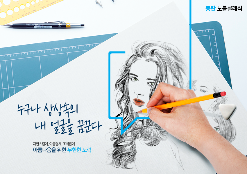 노블클래식의원 이미지
