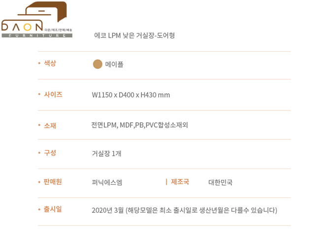 에코퍼니처 이미지
