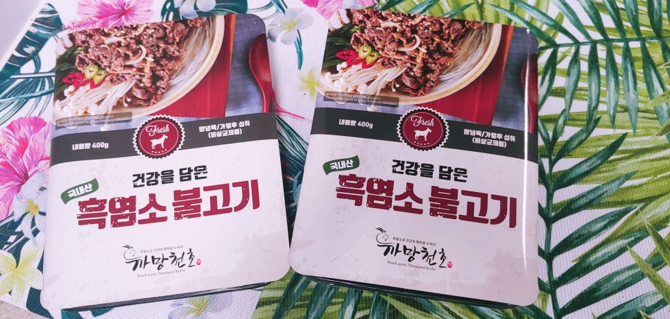 까망흑염소 이미지