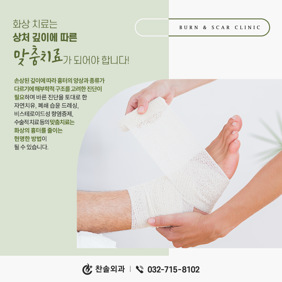 찬솔외과 이미지